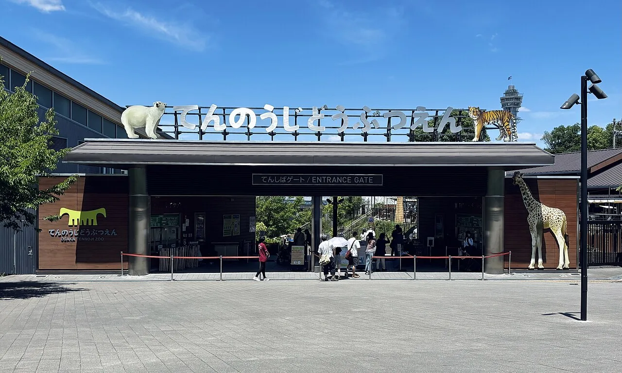 てんしばゲートから続く天王寺動物園の入口