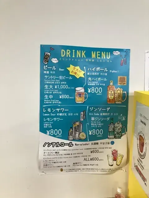 屋台の DRINK MENU