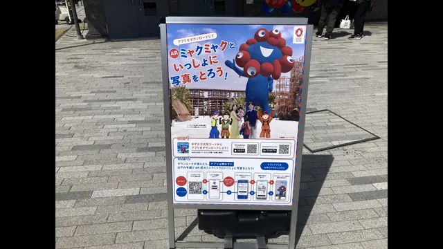 ミャクミャク特集 写真34 — 大阪・関西万博の公式キャラクター ミャクミャク