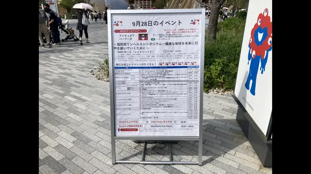 ミャクミャク特集 写真38 — 大阪・関西万博の公式キャラクター ミャクミャク