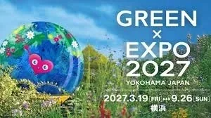 GREEN×EXPO 2027 横浜花博の公式キービジュアル。会期2027年3月19日〜9月26日