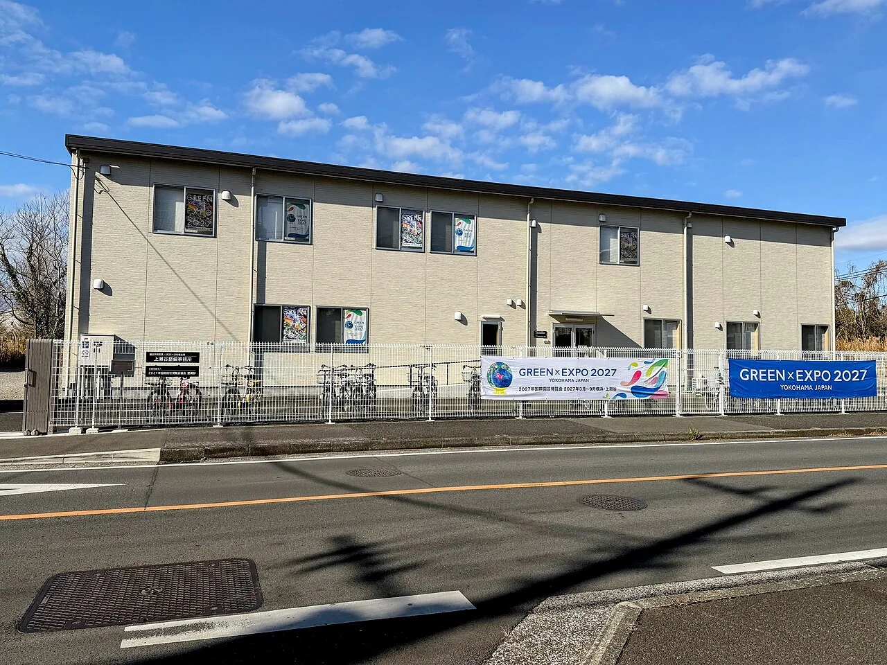 GREEN×EXPO 2027 の横断幕を掲げた横浜市 上瀬谷整備事務所のプレハブ庁舎