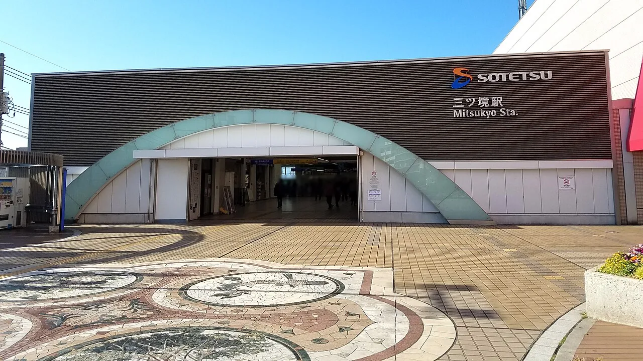 アーチ状の庇がかかる相鉄本線・三ツ境駅の出入口
