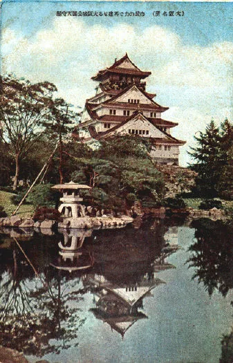 1931年に再建されたばかりの大阪城天守閣の古写真