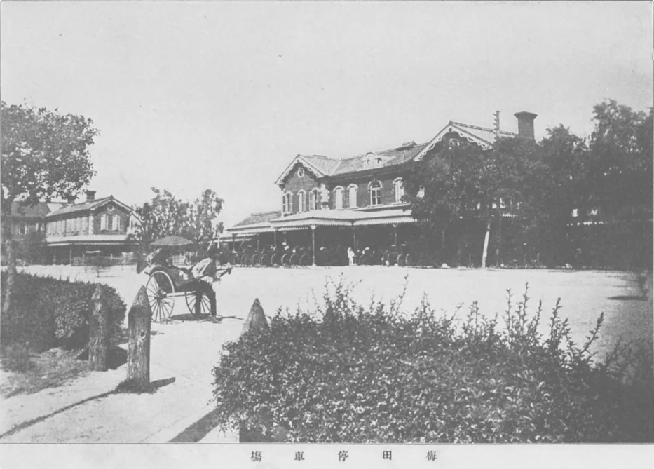 明治時代・1900年頃の大阪（梅田）駅の古写真