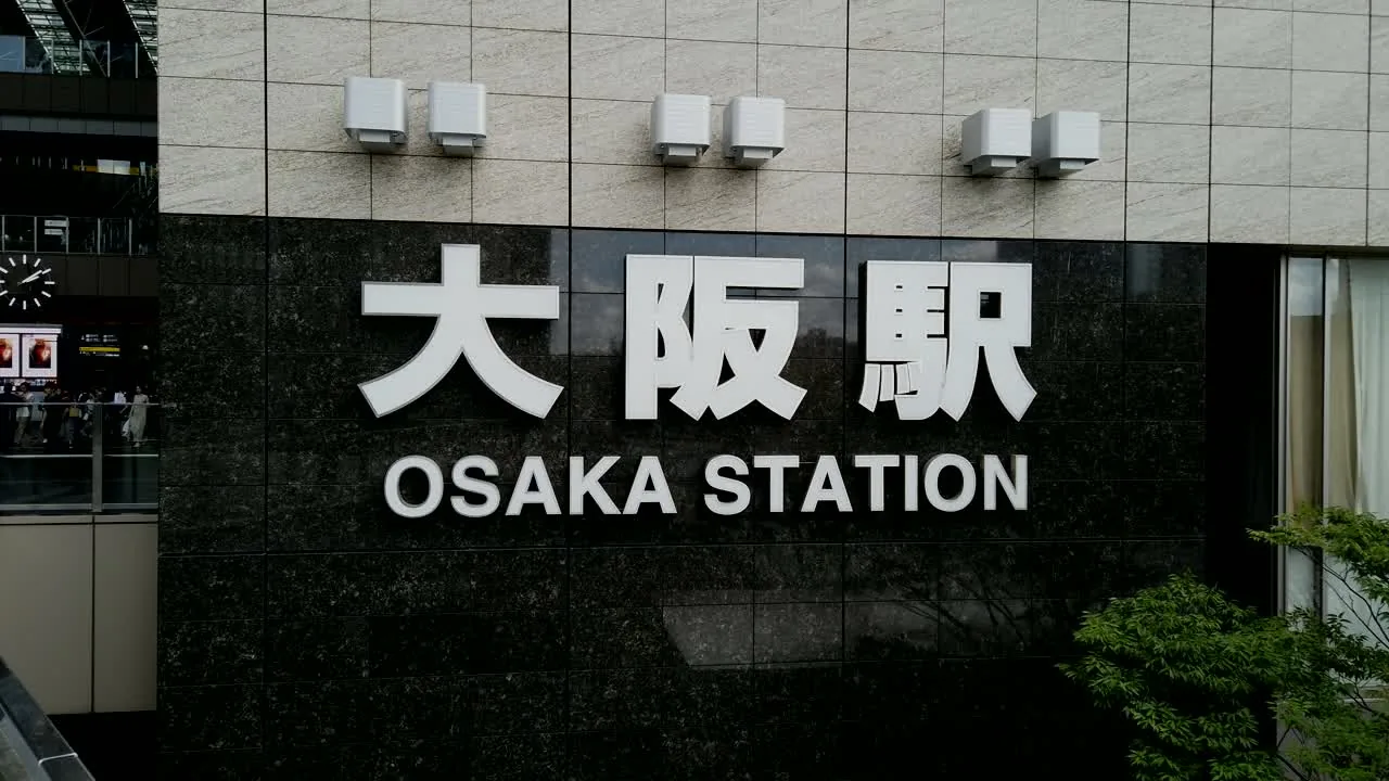 JR大阪駅の外壁に掲げられた「大阪駅 OSAKA STATION」のサイン